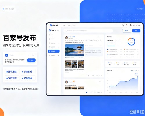 芦溪百家号信息发布代运营